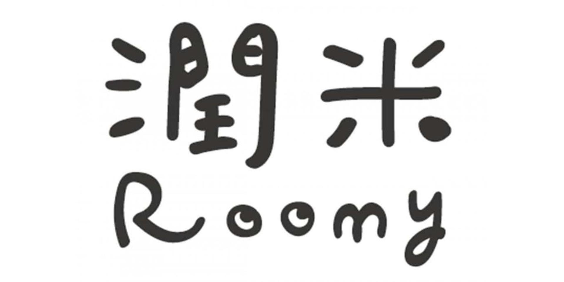 潤米 roomy折扣碼/折價券/優惠代碼/優惠資訊 【2026年10月更新】