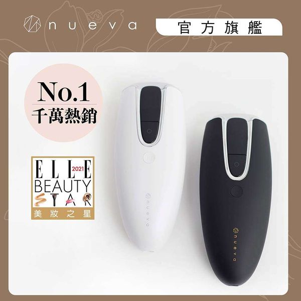 NUEVA Swan 天鵝Pro淨毛嫩膚儀