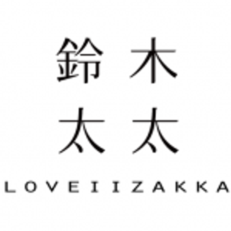 鈴木太太折扣碼/折價券/優惠代碼/優惠資訊 【2025年1月更新】