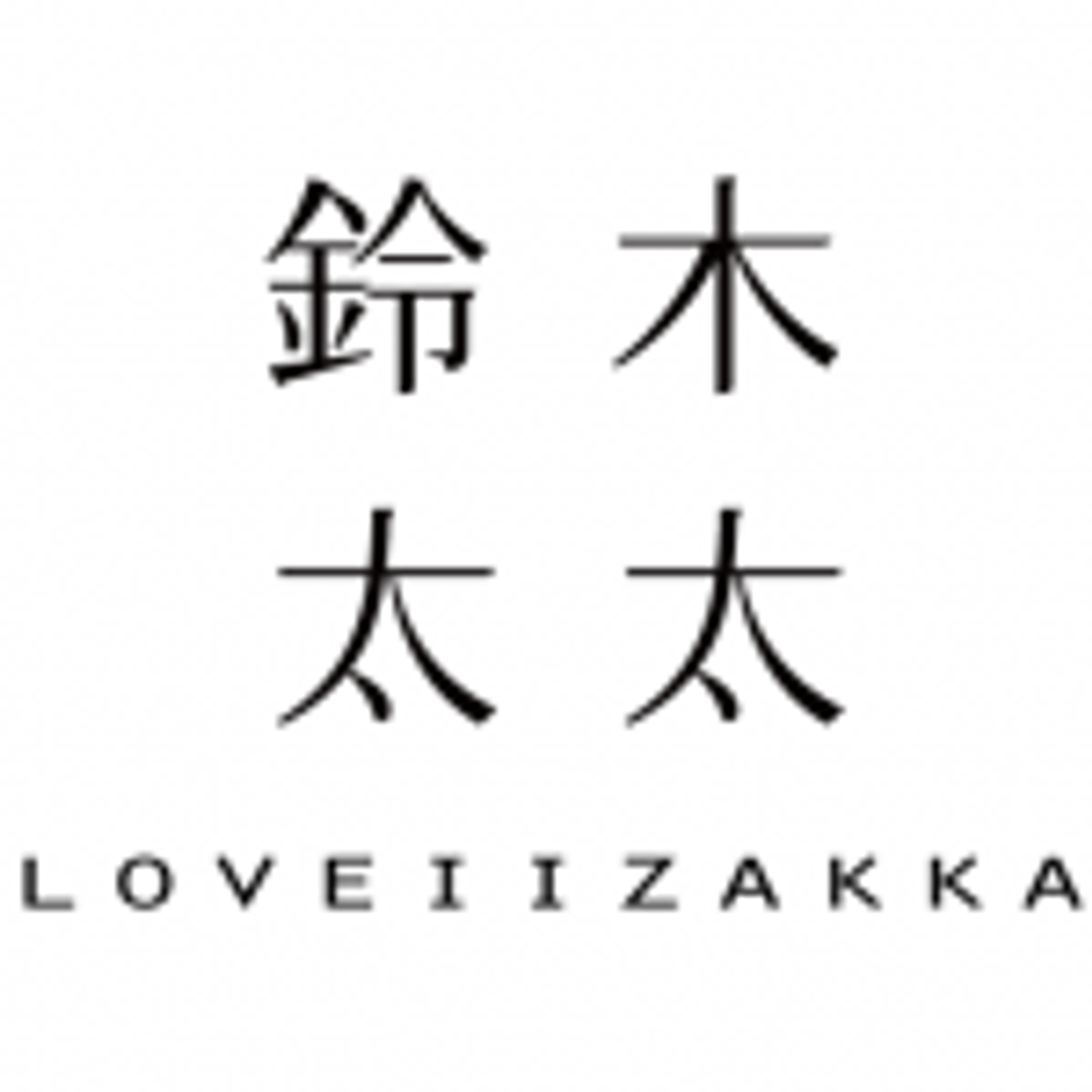 鈴木太太折扣碼/折價券/優惠代碼/優惠資訊 【2025年1月更新】