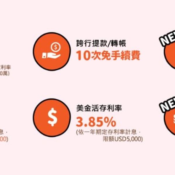 上海商銀 Cloud Bank數位帳戶