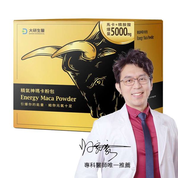 大研生醫 精氣神瑪卡粉包