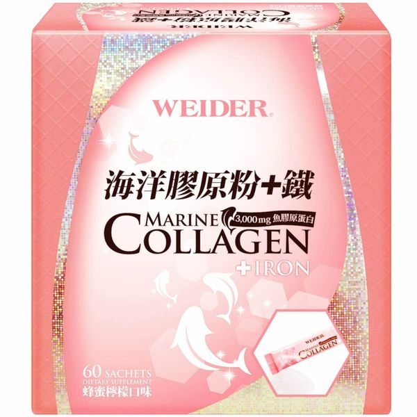 威德 海洋膠原粉+鐵