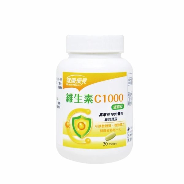 永信藥品 健康優見維生素C1000緩釋錠