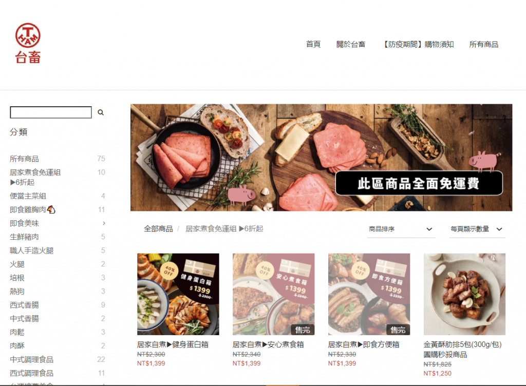 T-HAM 台畜