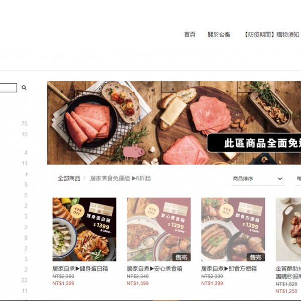 T-HAM 台畜