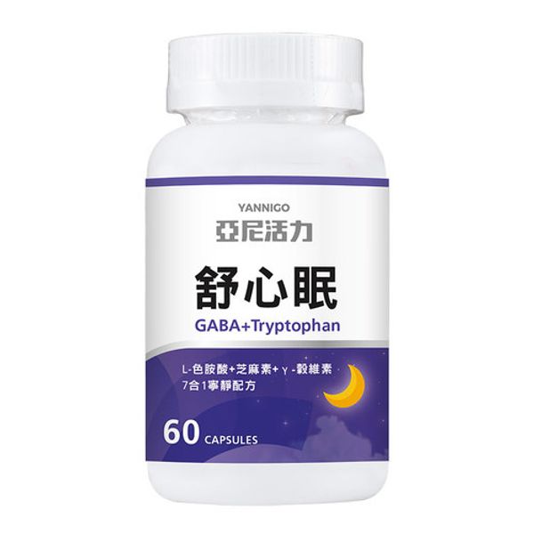 亞尼活力 舒心眠GABA植物膠囊