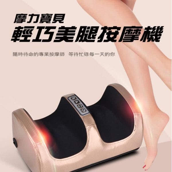 Concern 康生 摩力寶貝輕巧美腿按摩機