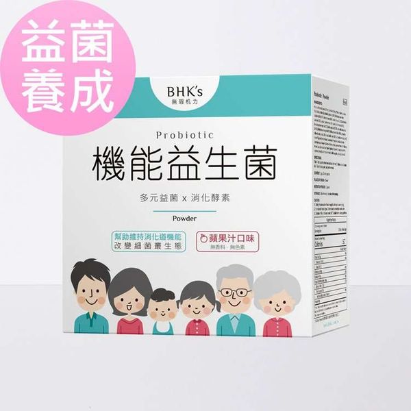 BHK's 機能益生菌粉