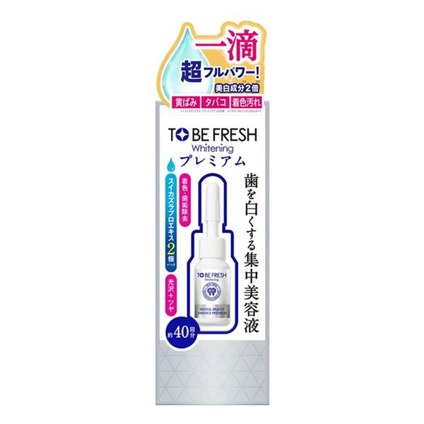 TO BE FRESH 2倍瞬白極致美齒精華液