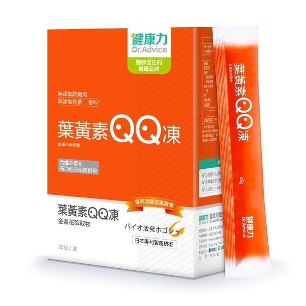健康力 葉黃素(金盞花萃取物)QQ凍