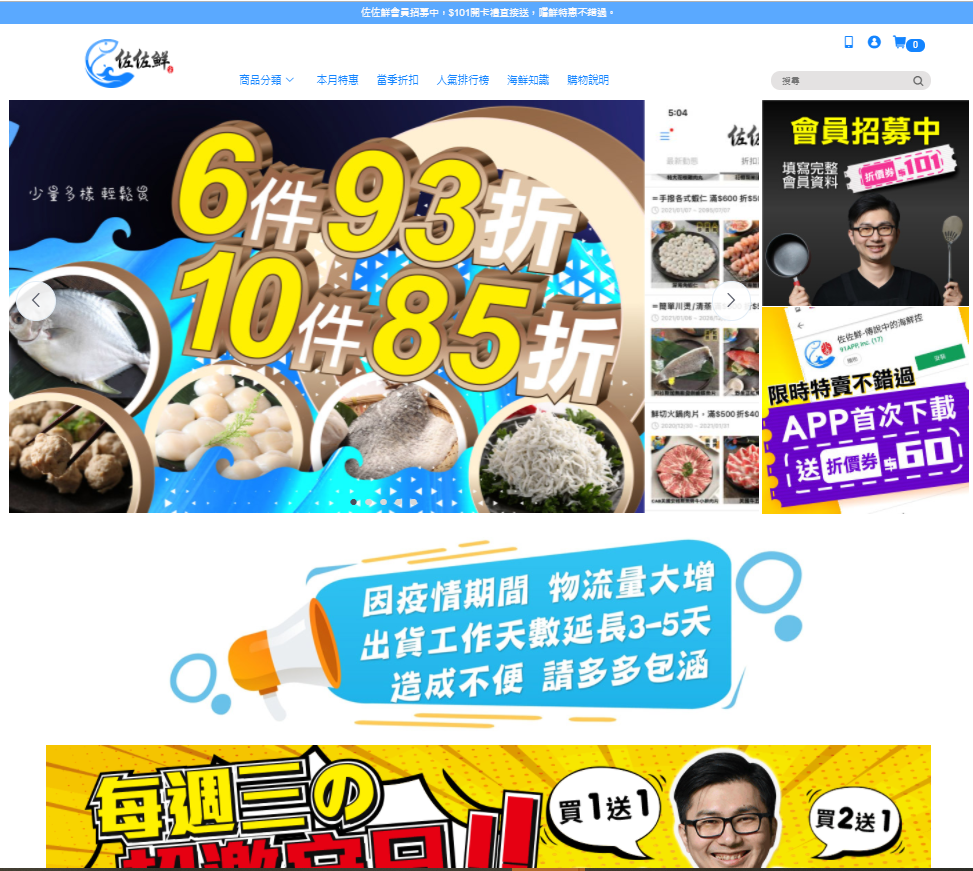 佐佐鮮