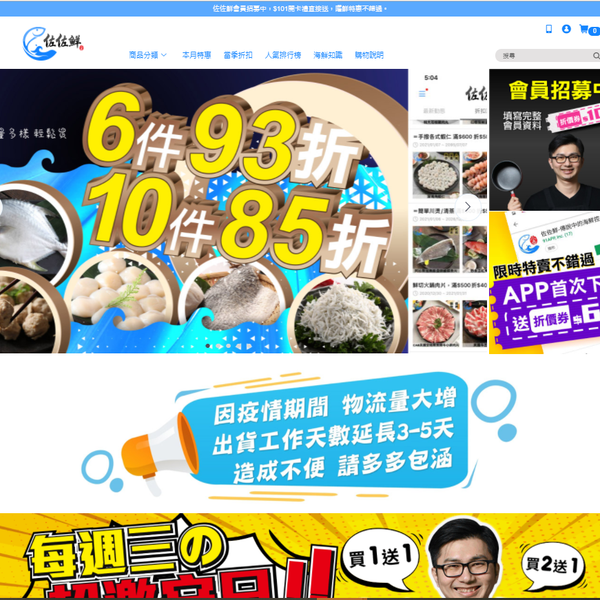 佐佐鮮