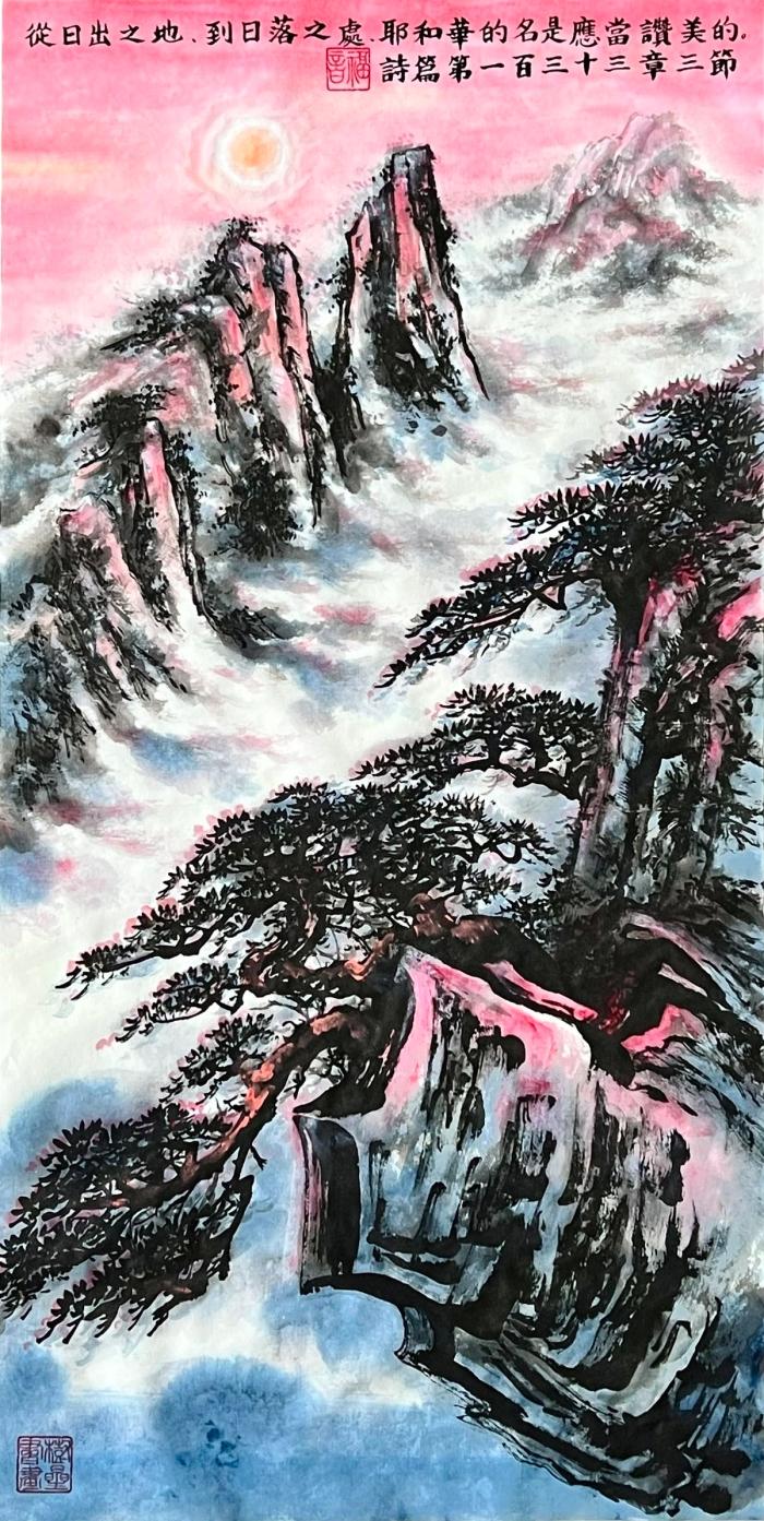 Psalms 113:3