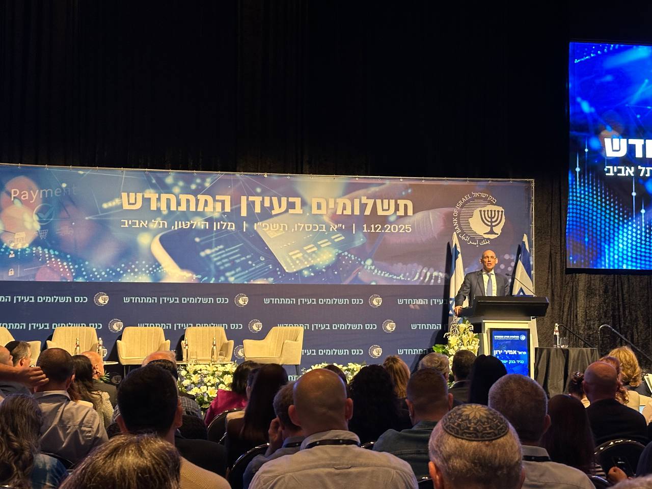 Israel’s Central Bank Signals Improved Stablecoin Oversight as Digital Shekel Plans Advance
