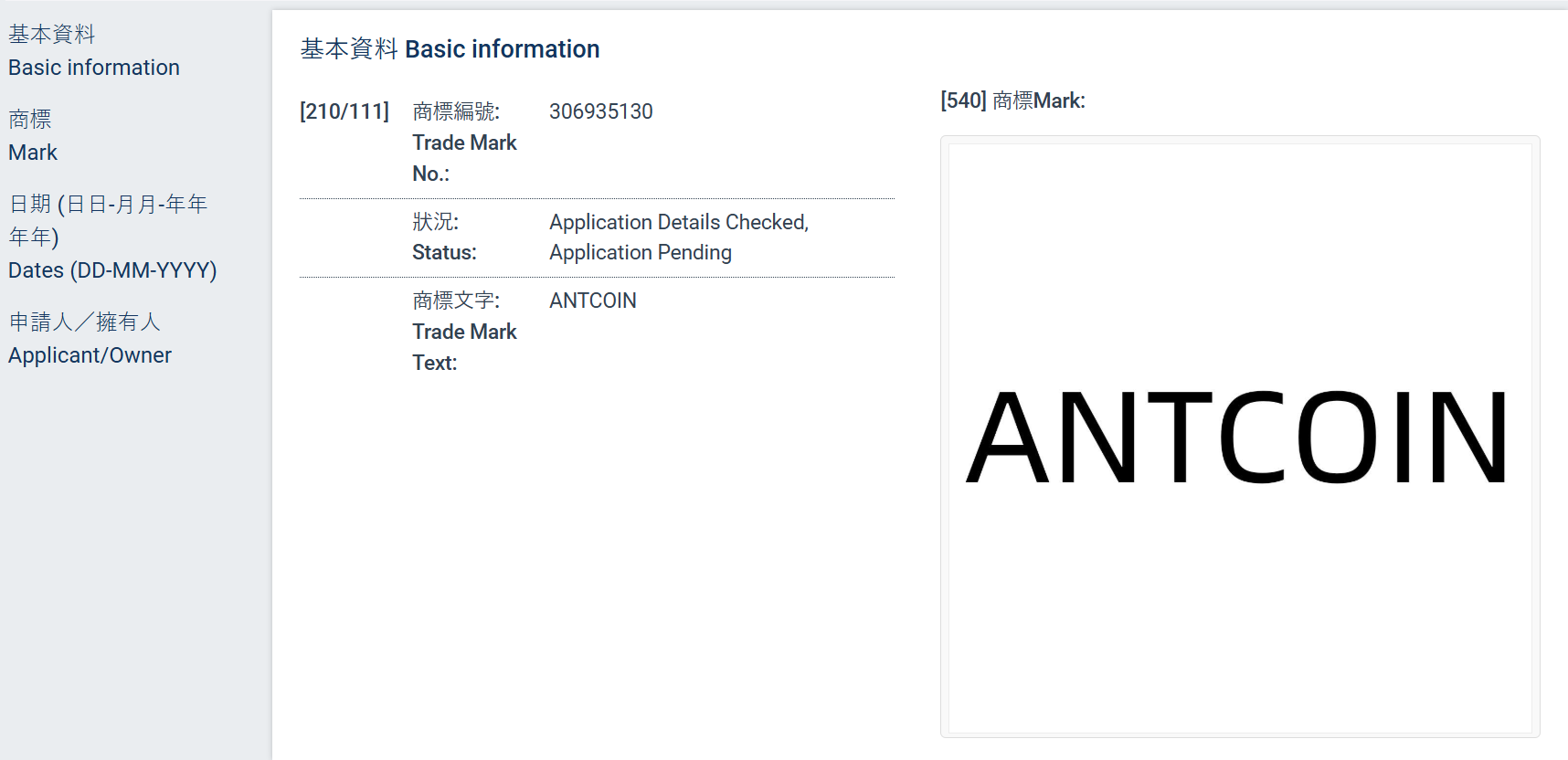 AntCoin's ambitious reach, from banking wizardry to blockchain bonanza! 🚀