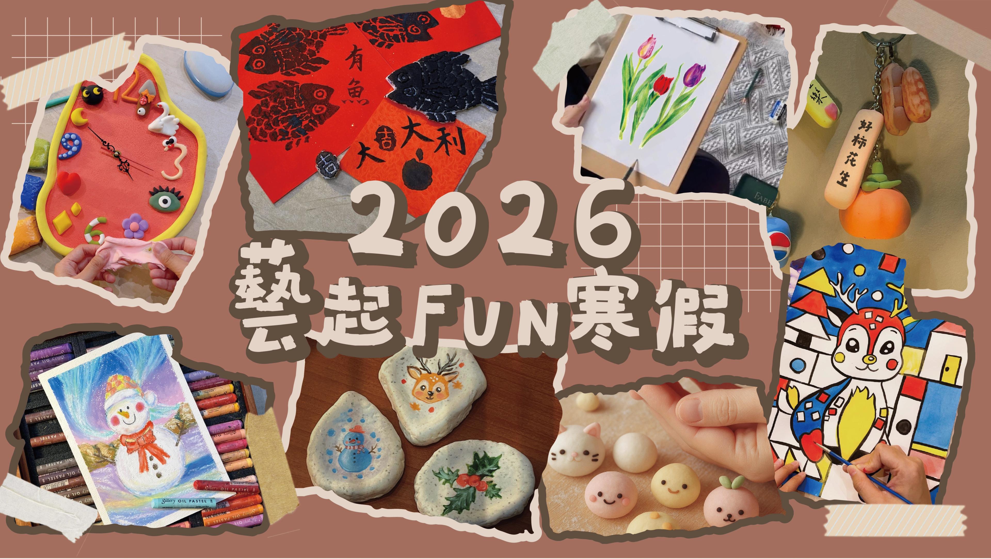 小幼苗畫室 X 藝術冬令營！