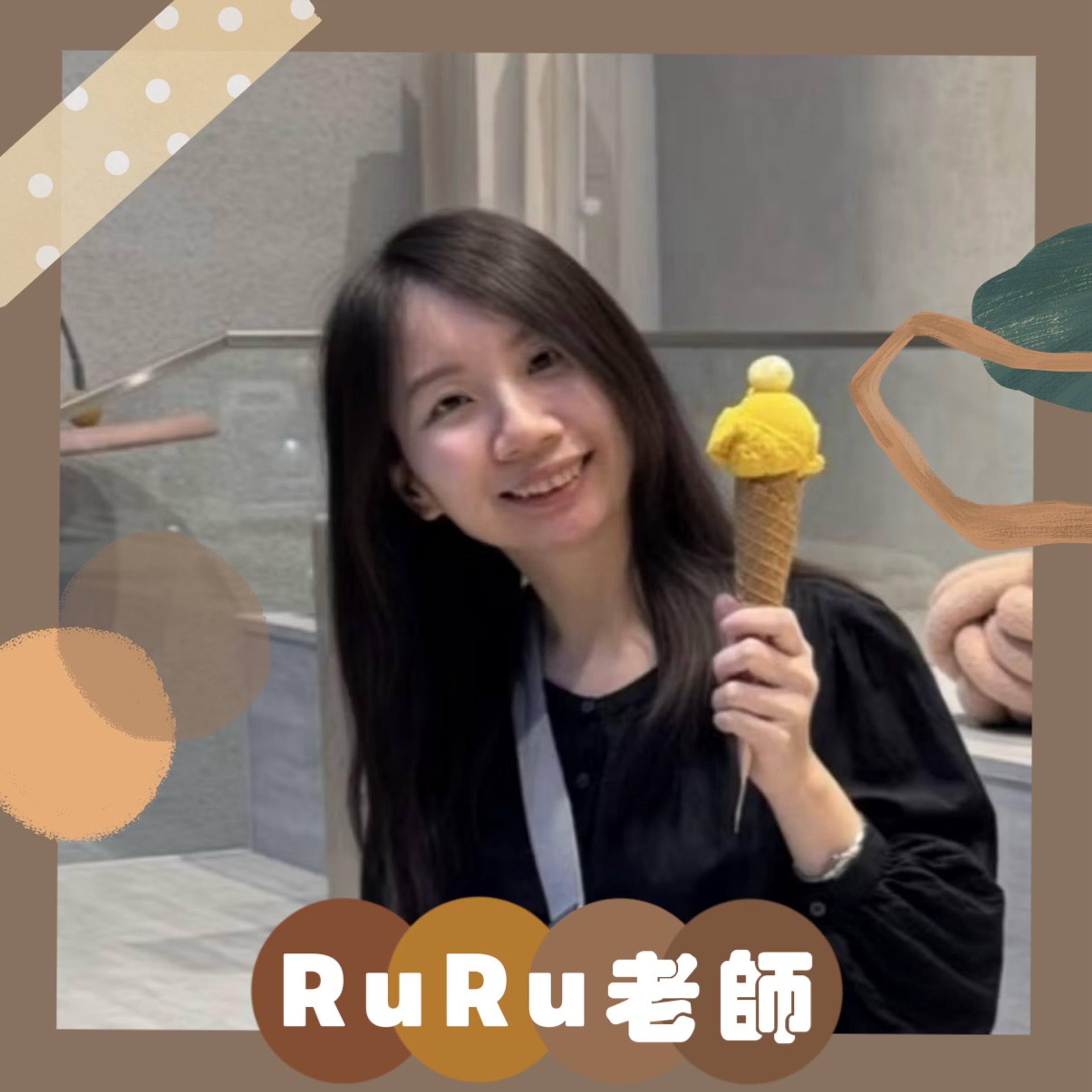 RuRu老師