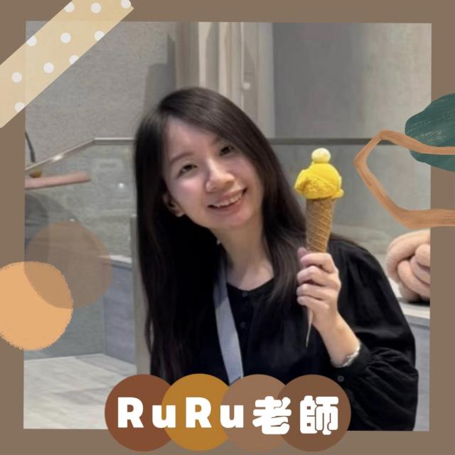 RuRu老師