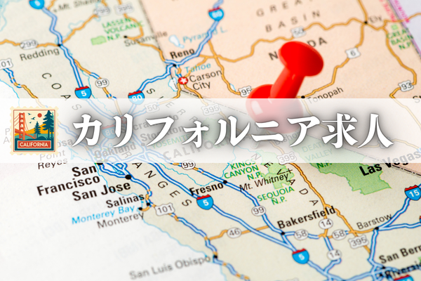 アメリカ求人検索・転職サポート｜QUICK USA