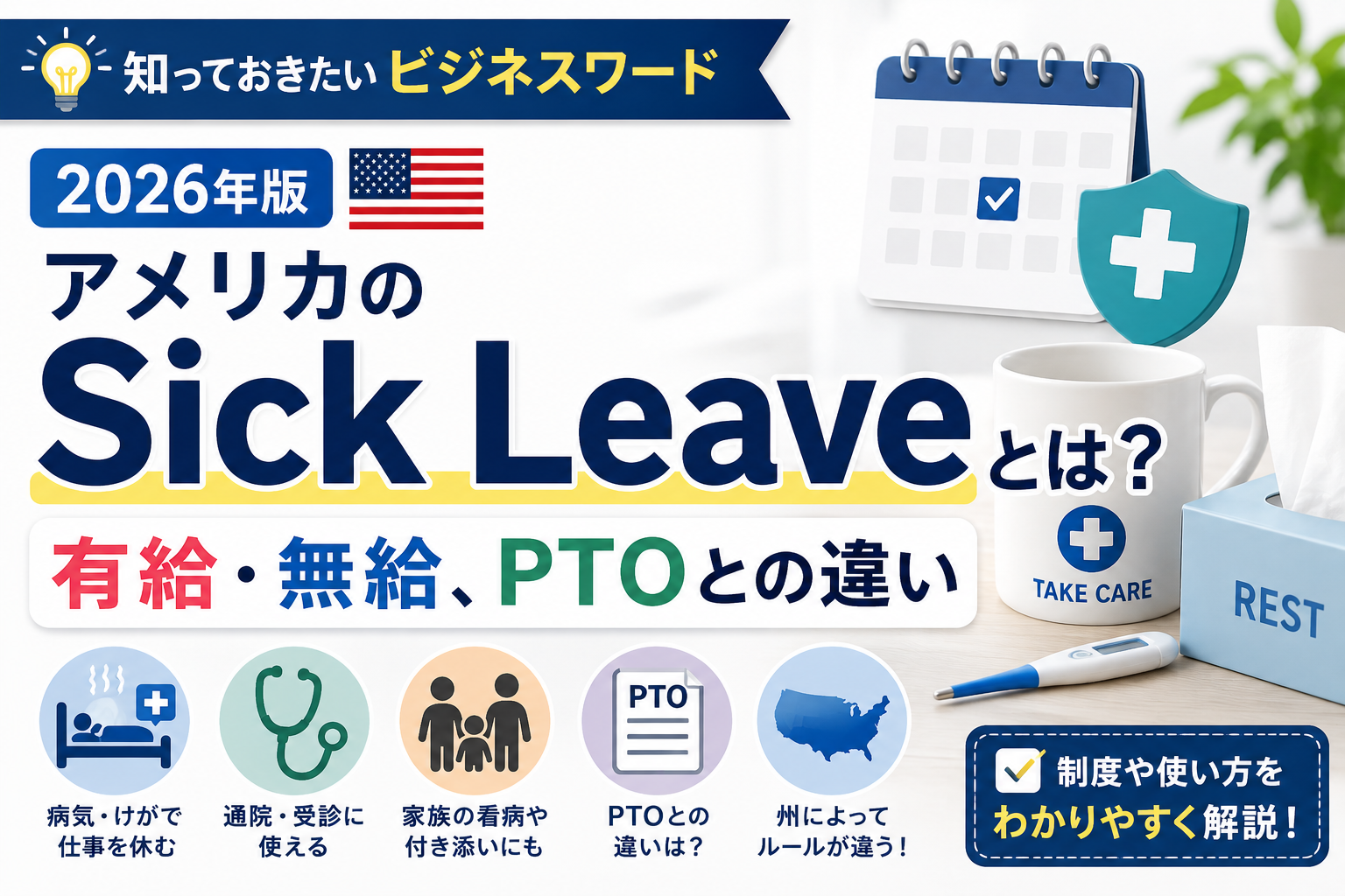 アメリカ求人検索・転職サポート｜QUICK USA