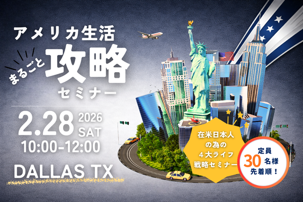 アメリカ求人検索・転職サポート｜QUICK USA