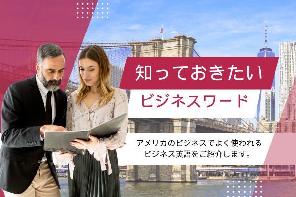 CARE LEAVE 怪我したときに張ろう 知っておきたいアメリカビジネスワード】Sick Leave（シックリーブ）と