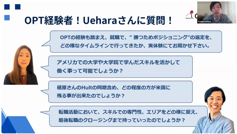 セミナー限定動画公開中！】OPT向けオファー獲得戦略セミナー