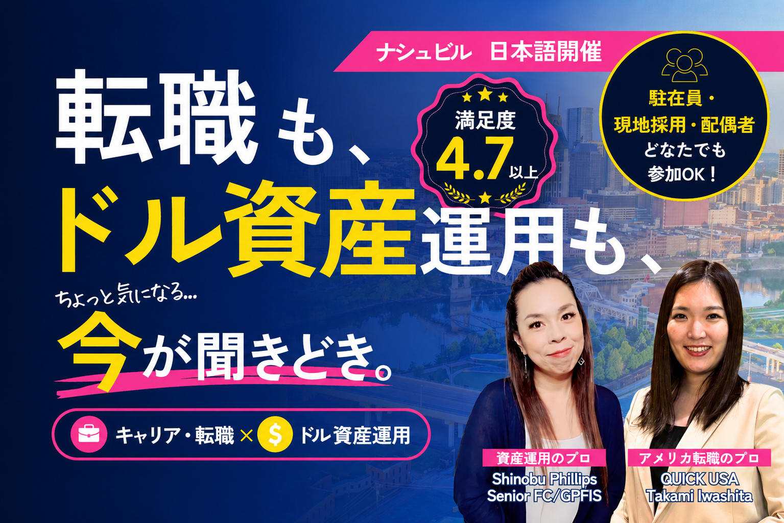 アメリカ求人検索・転職サポート｜QUICK USA
