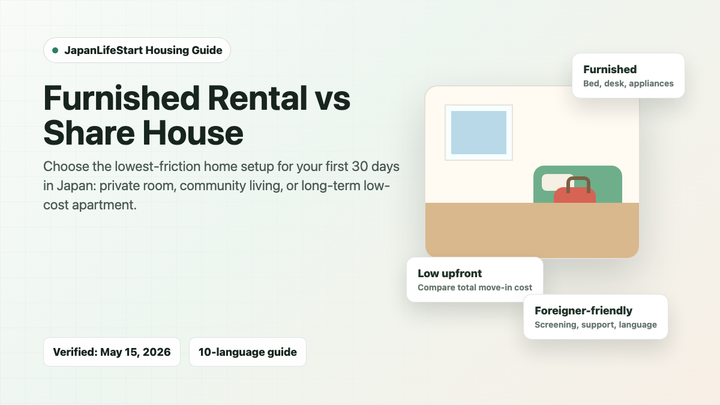 Furnished Rental vs Share House in Japan 2026: Lower Move-in Costs for Foreigners