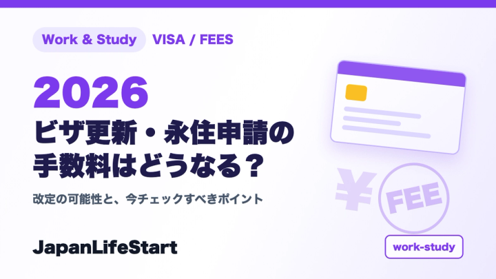 Japan Visa Renewal and Permanent Residence Fees May Increase: What Foreign Residents Should Check Now