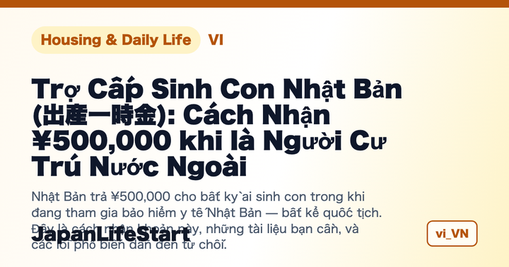Trợ Cấp Sinh Con Nhật Bản (出産一時金): Cách Nhận ¥500,000 khi là Người Cư Trú Nước Ngoài