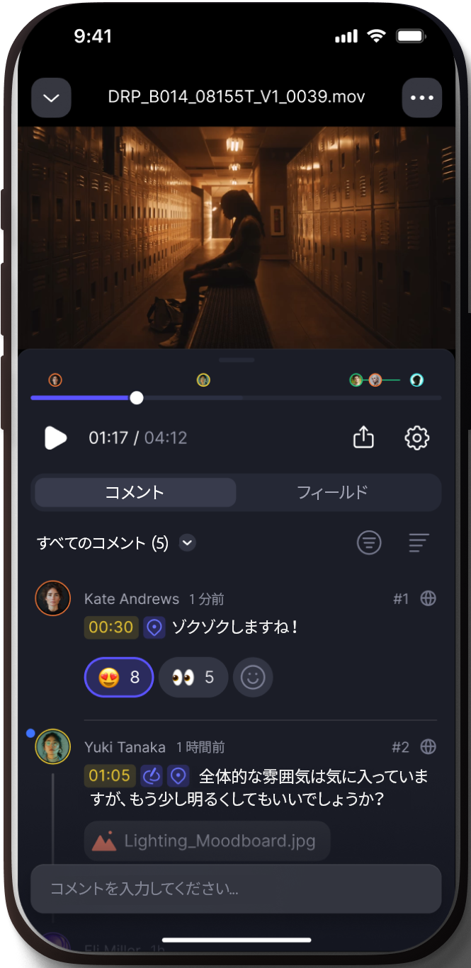 Frame.ioモバイルインターフェイスのスクリーンショット