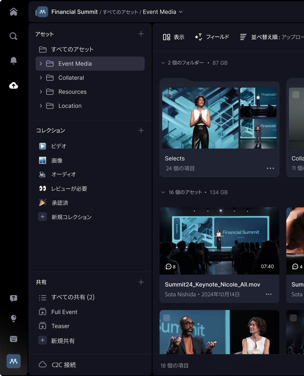 Frame.ioのUIのスクリーンショット
