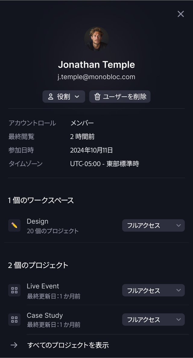 Frame.ioのUIのスクリーンショット