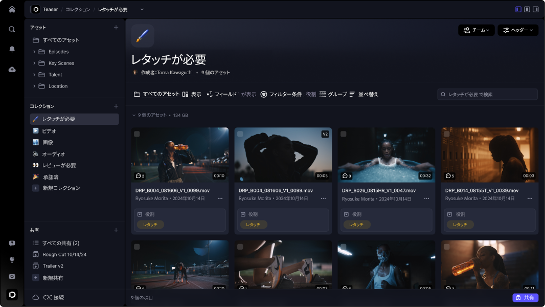Frame.ioインターフェイスのスクリーンショット