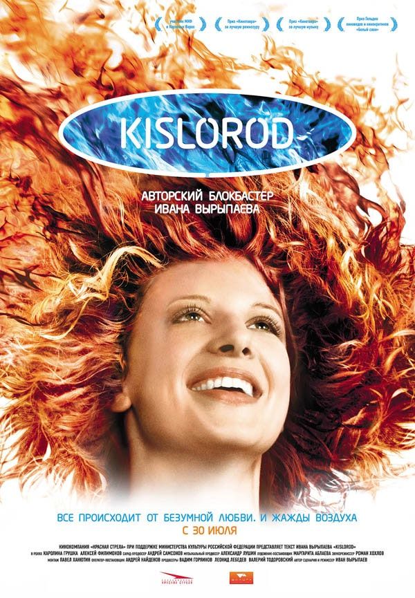 Kislorod (Oxygen) still 1