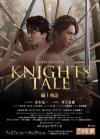 Knights' Tale