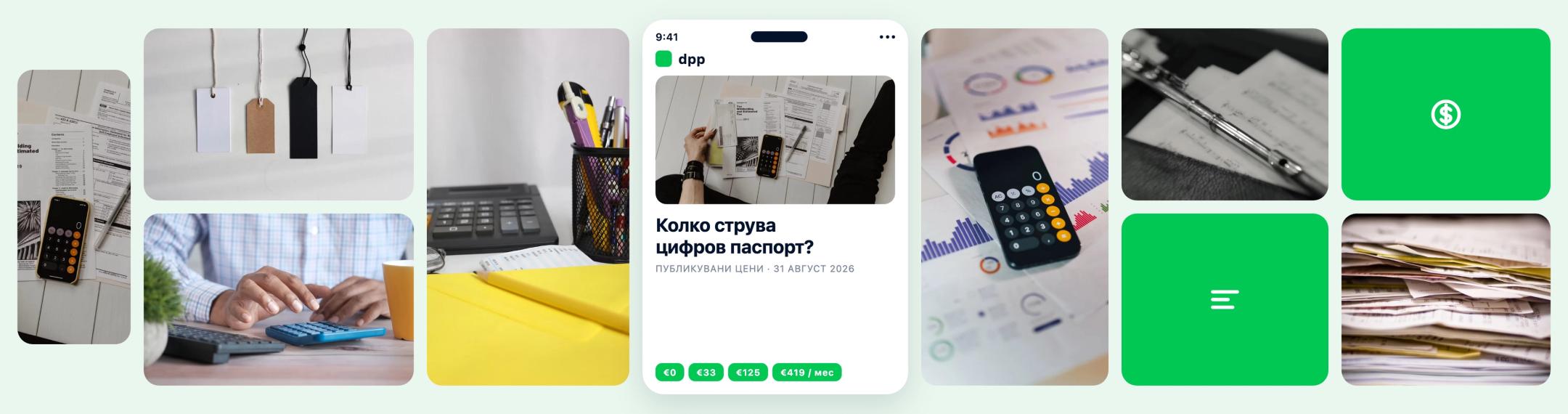 Колаж от бюро с калкулатор, документи и празни етикети с цени, и карта с четирите месечни плана на WIARA — 0, 33, 125 и 419 евро.