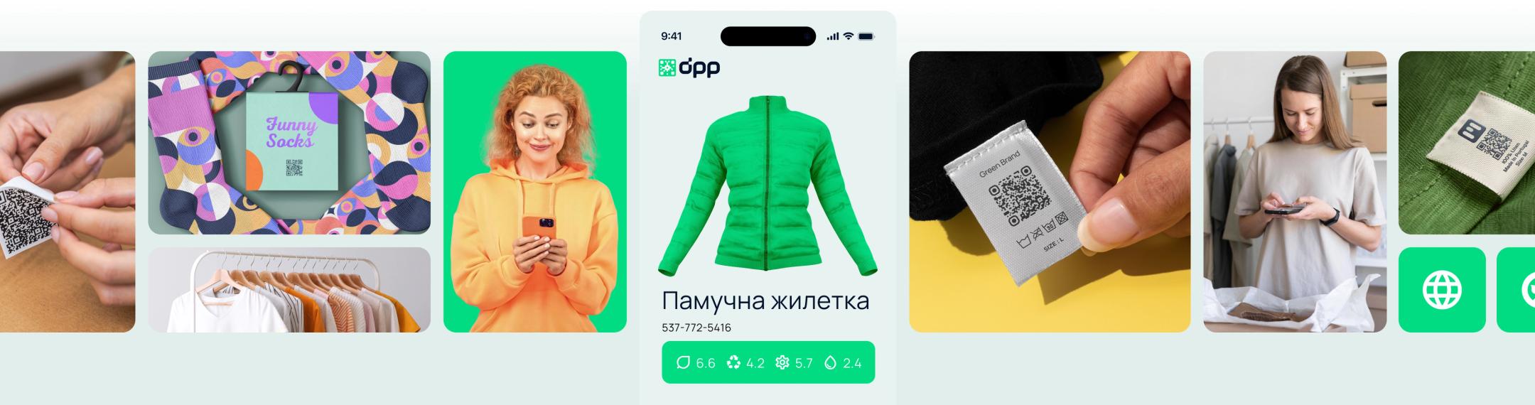 Колаж от дрехи, етикети с QR кодове и потребители, илюстриращ използването на цифров продуктов паспорт (DPP) в текстилната индустрия