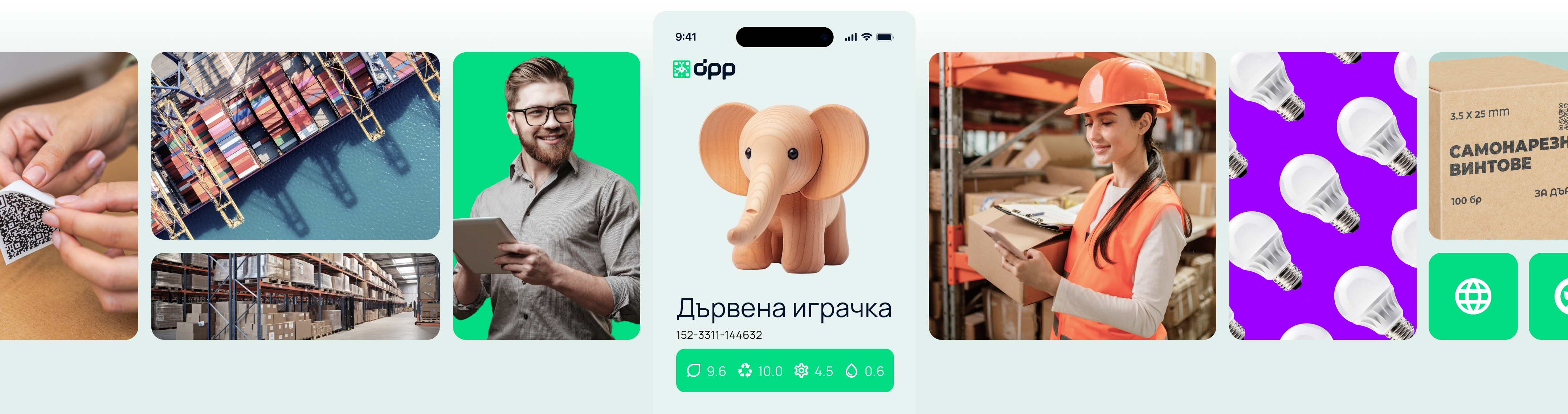 Колаж от вносители, складове, контейнери и продукти с QR кодове, илюстриращ използването на цифров продуктов паспорт (DPP) в България
