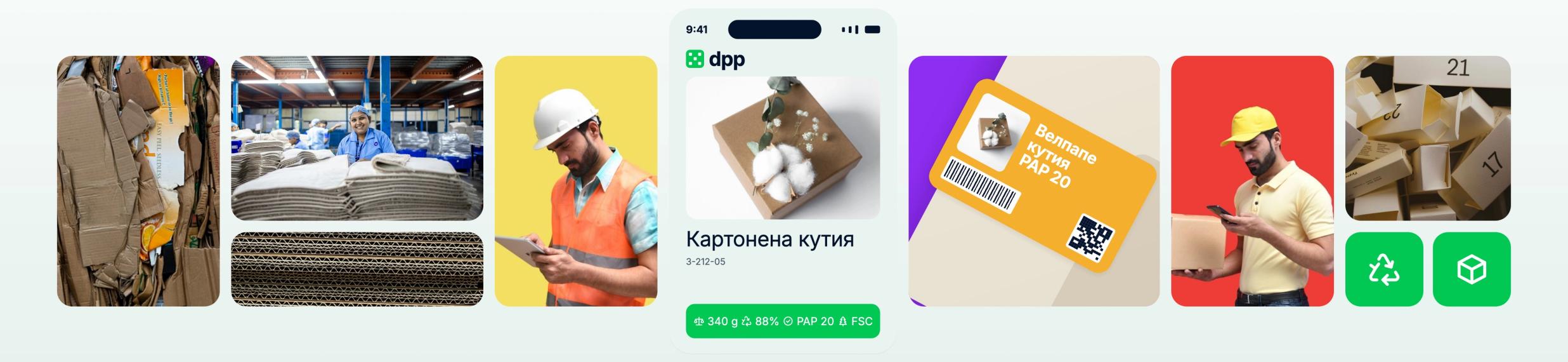 Колаж от производство на картонени опаковки и телефон с цифров продуктов паспорт на картонена опаковка.
