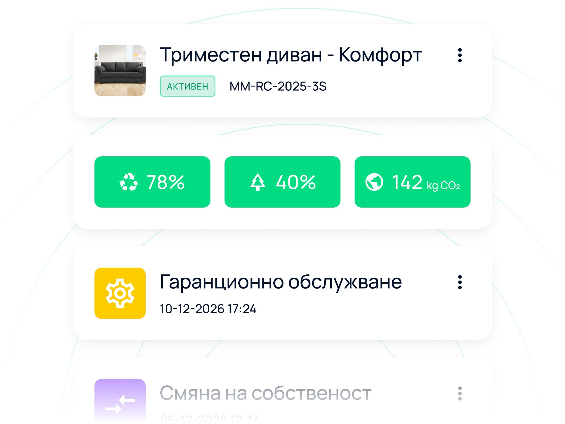 Интерфейс на дигитален продуктов паспорт за триместен диван Комфорт, показващ 78% рециклируемост, 40% възобновяеми материали и 142 кг CO2 отпечатък, заедно с история на гаранционното обслужване.