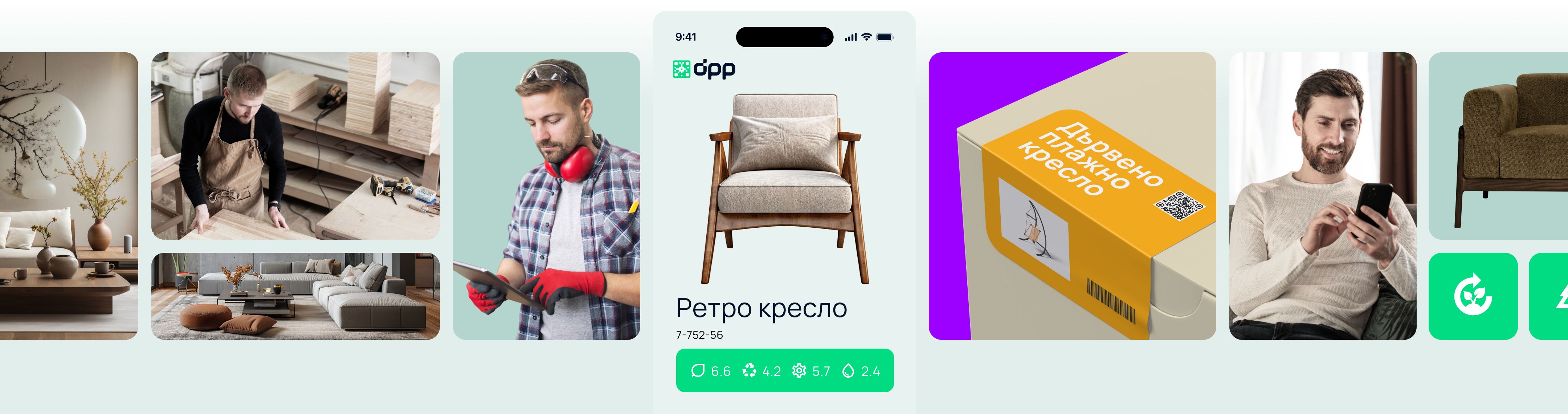 Колаж от мебели, майстори и продукти с QR кодове, показващ внедряването на цифров продуктов паспорт (DPP) в мебелната индустрия в България