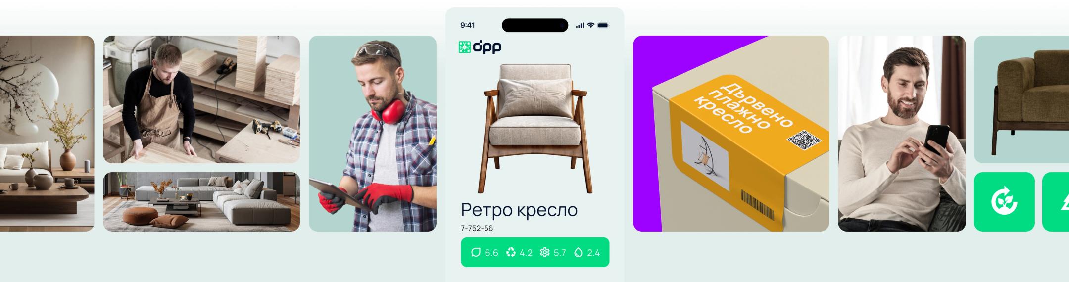 Колаж от мебели, майстори и продукти с QR кодове, показващ внедряването на цифров продуктов паспорт (DPP) в мебелната индустрия в България