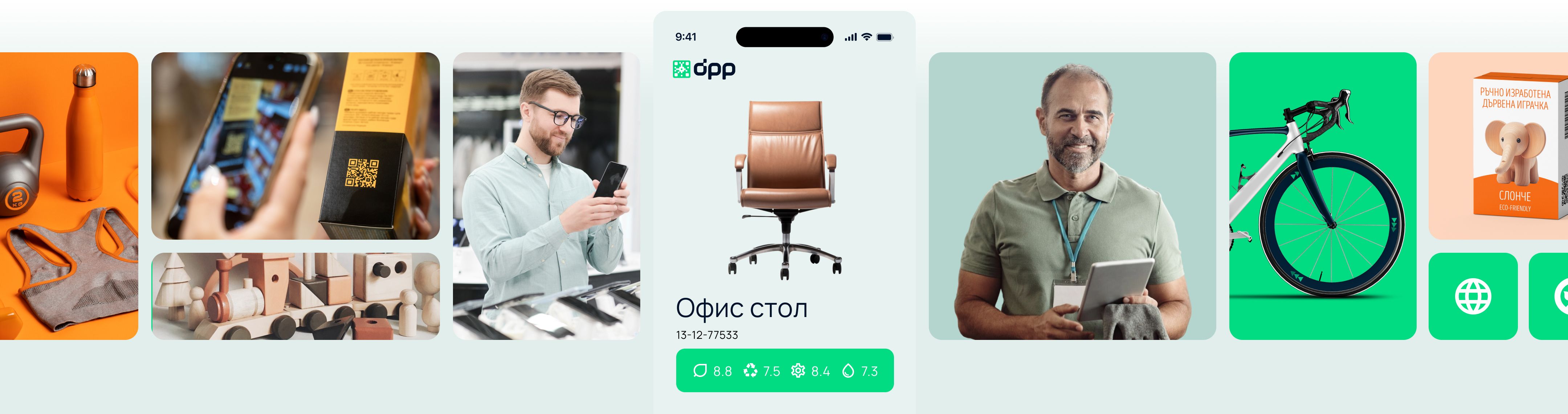 Колаж от търговци, сервизни специалисти и продукти с QR кодове, показващ използването на цифров продуктов паспорт (DPP) в България