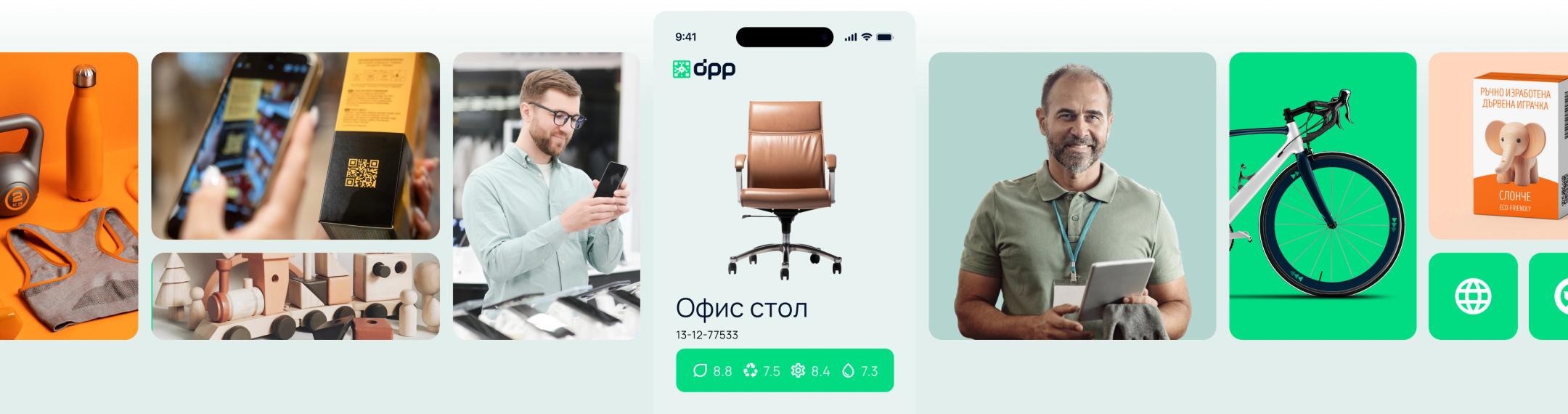 Колаж от търговци, сервизни специалисти и продукти с QR кодове, показващ използването на цифров продуктов паспорт (DPP) в България