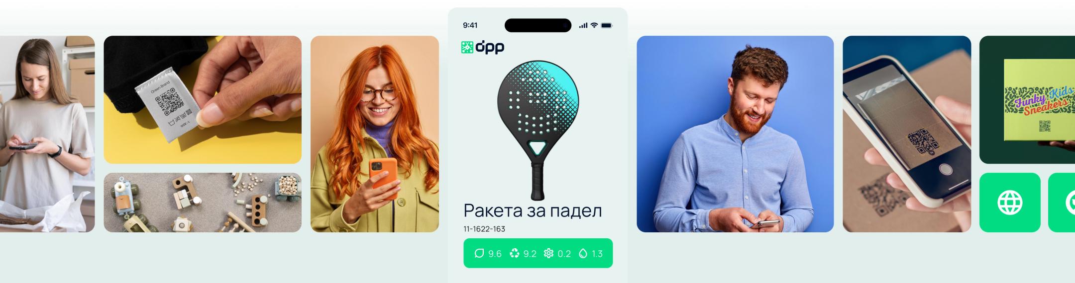 Колаж от крайни потребители, които сканират QR кодове от етикети и опаковки чрез цифров продуктов паспорт (DPP) в България