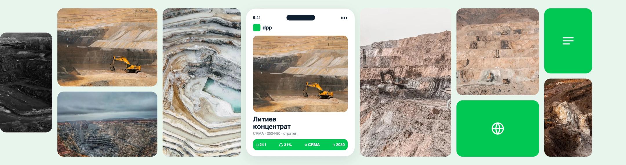 Колаж от открит рудник и цифров продуктов паспорт на критична суровина.