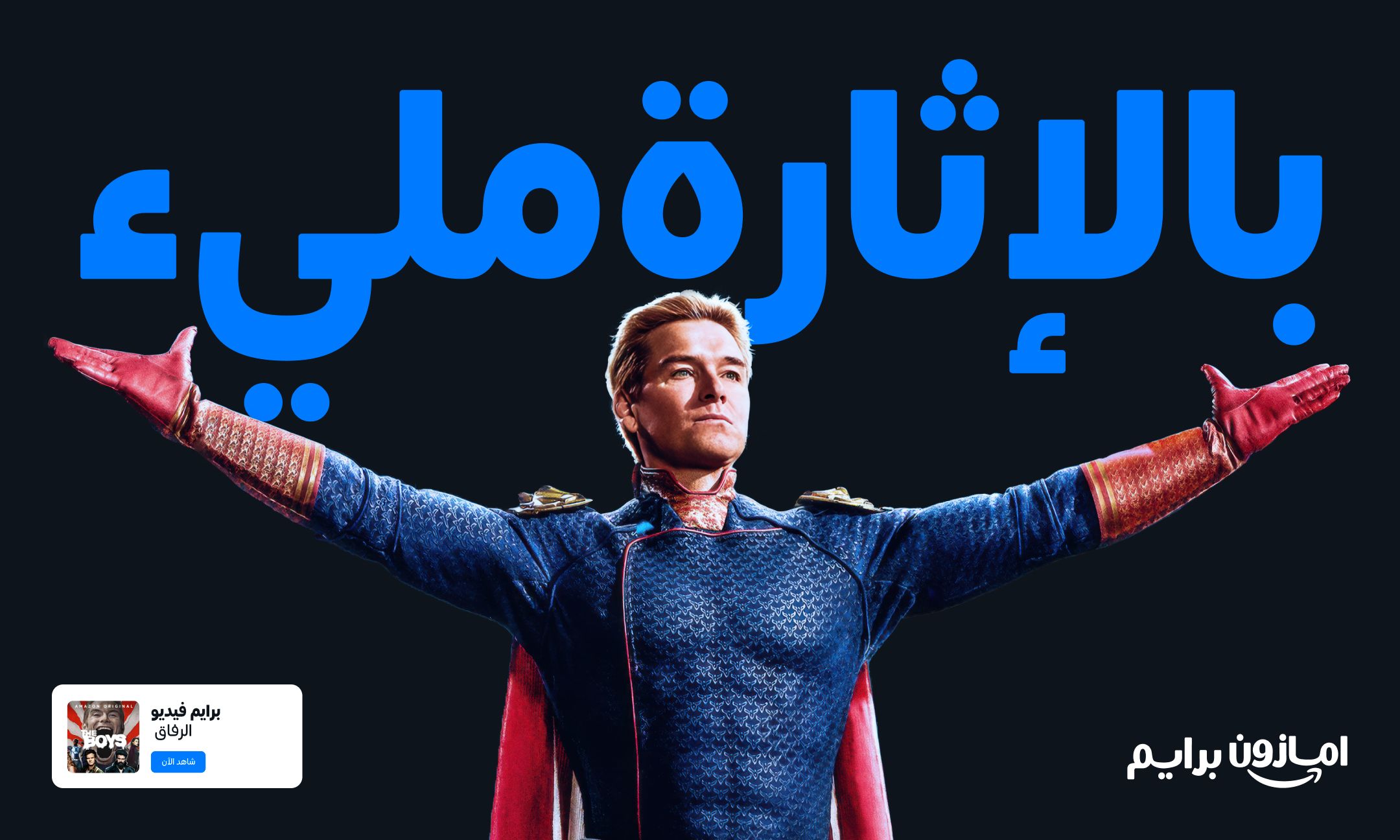 Amazon